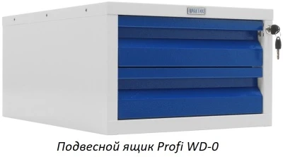 Верстак Практик Profi WT160.WD2/WD2.010
