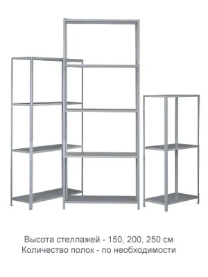 Стеллаж ТС120 (2500х1000х400)/6